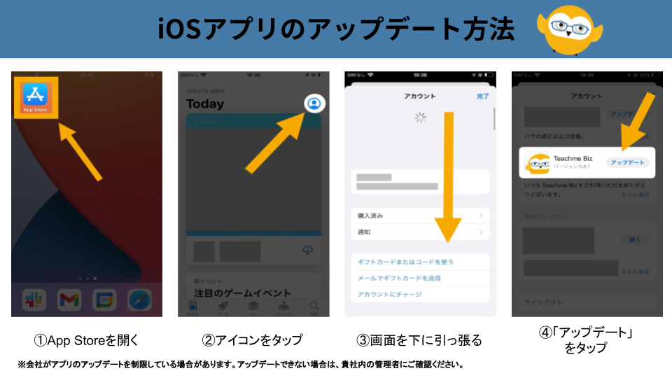 update_iosapp.png