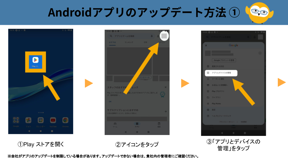 update_androidapp1.png