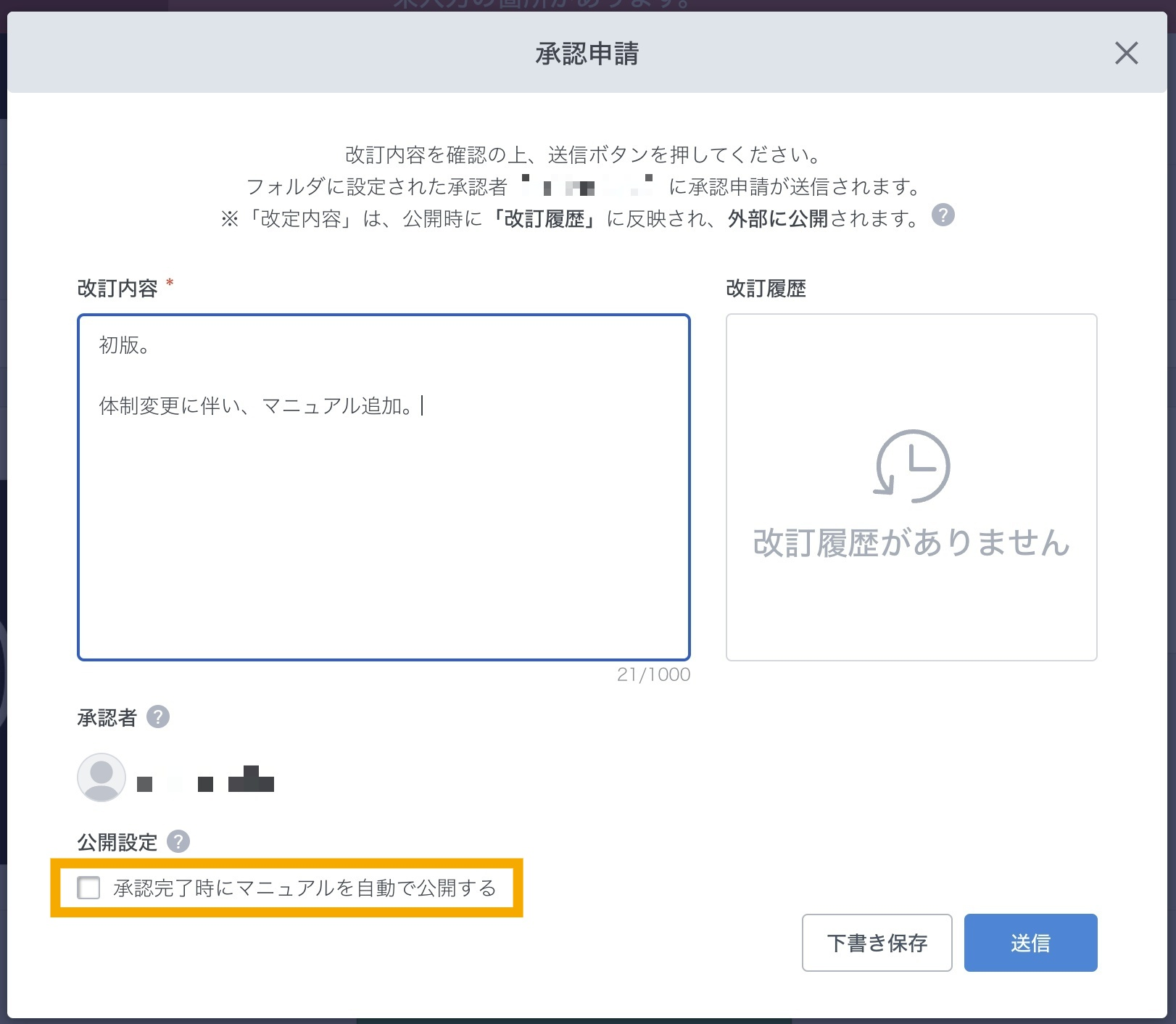 approval_application