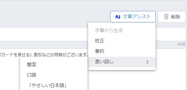 テキストPro言い回し（日）.jpg