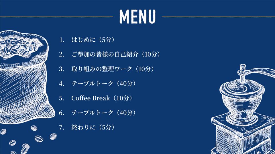 【送付用】Teachme Cafe_6月20日.jpg