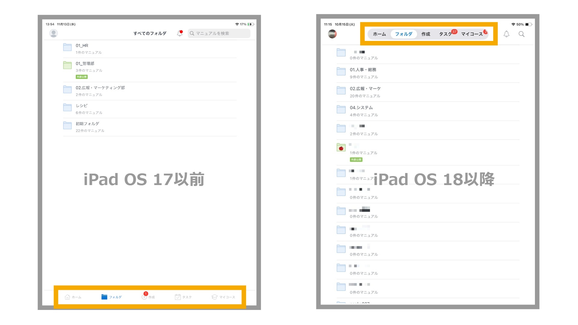 iPadOS18.jpg