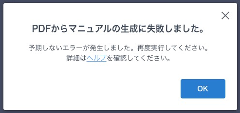 pdf_error.png