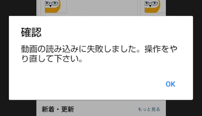 機種依存エラー(小).jpg