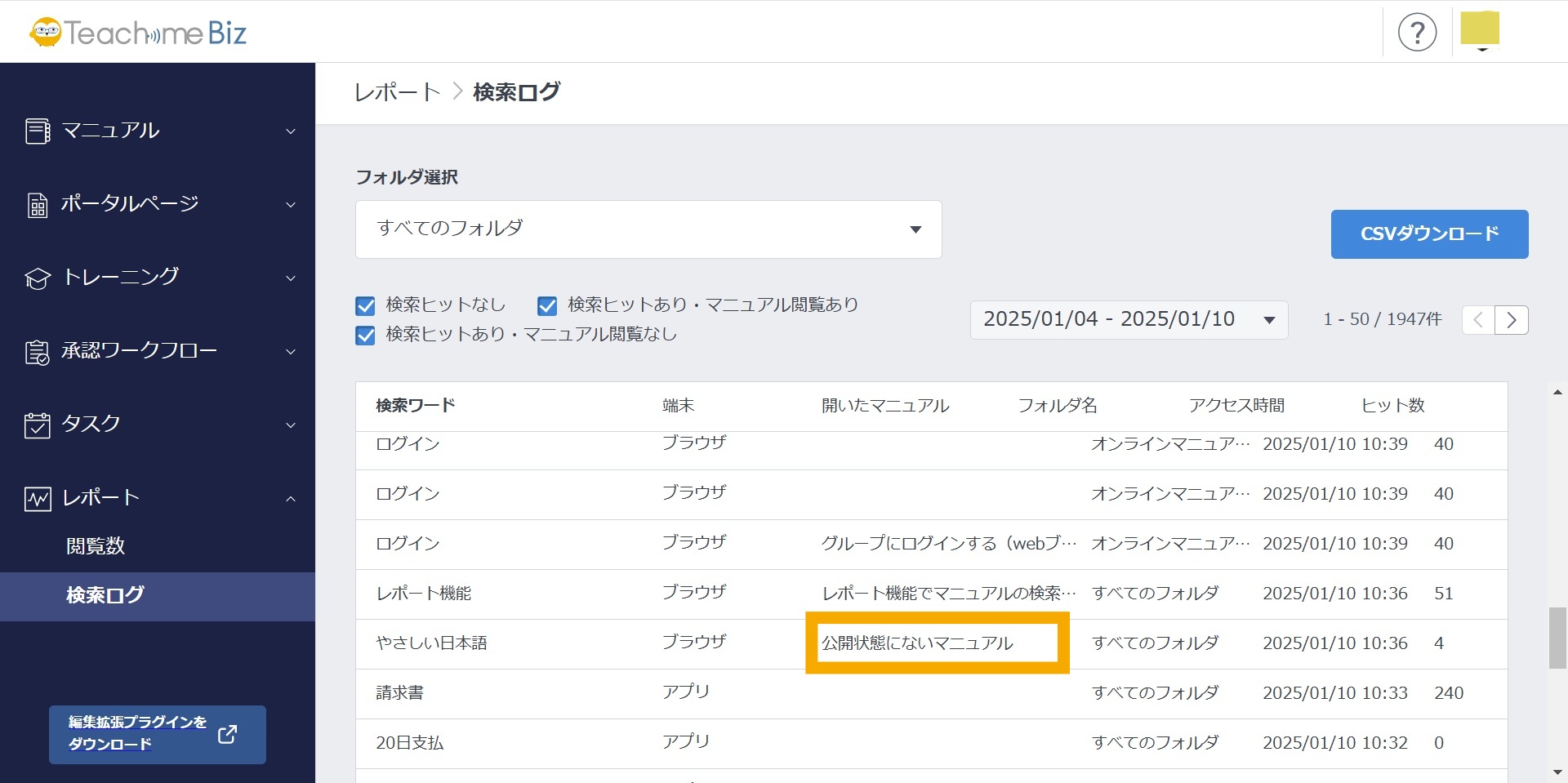 searchlog_archive.jpg