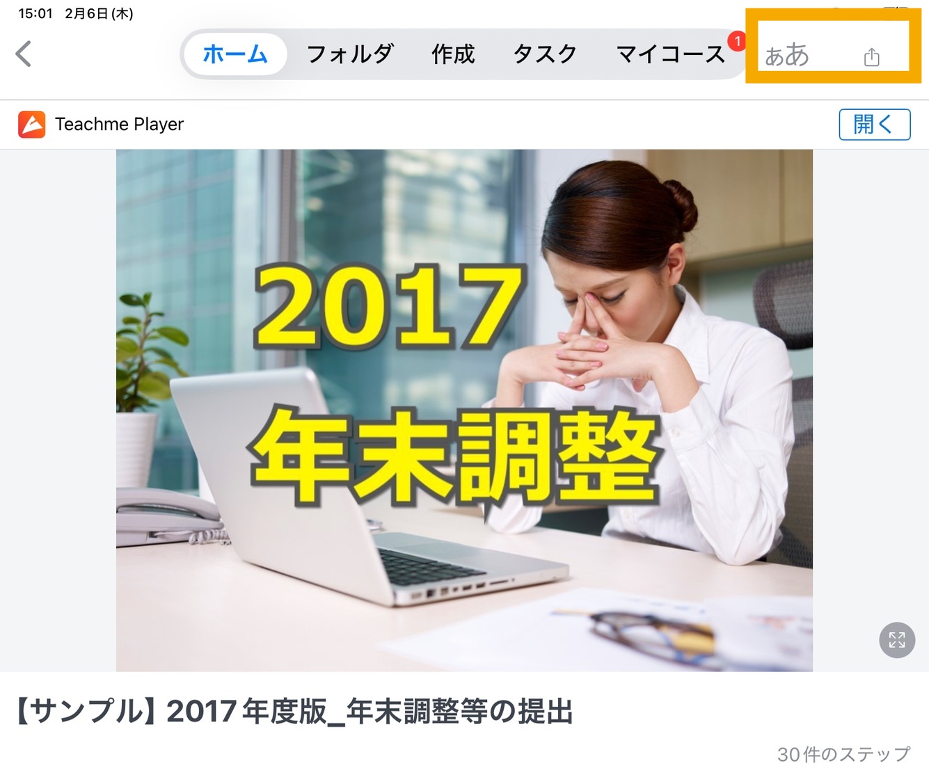 ボタン縮小.jpg