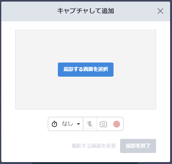 capture_button.png