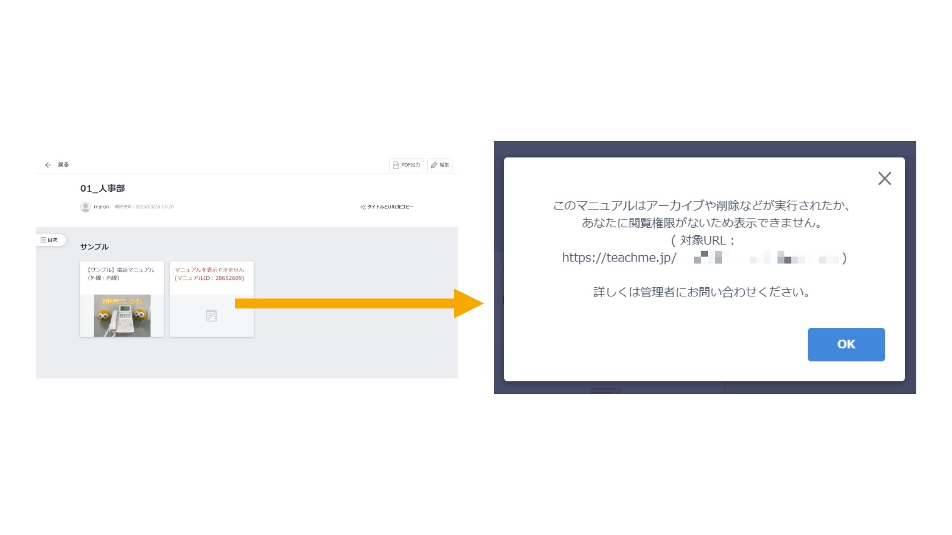 ポータルページで閲覧制限はできますか – ヘルプセンター