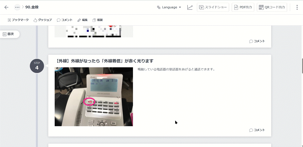 画像の拡大表示.gif