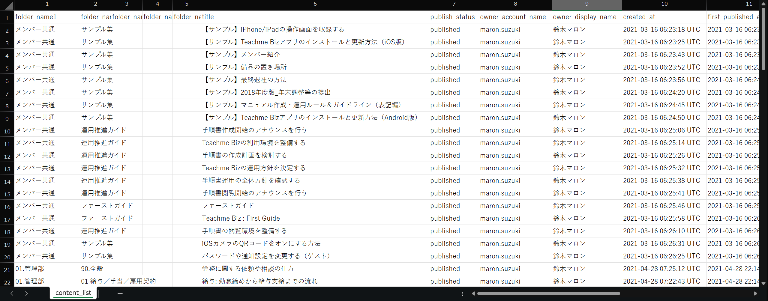 Export Manual List as CSV