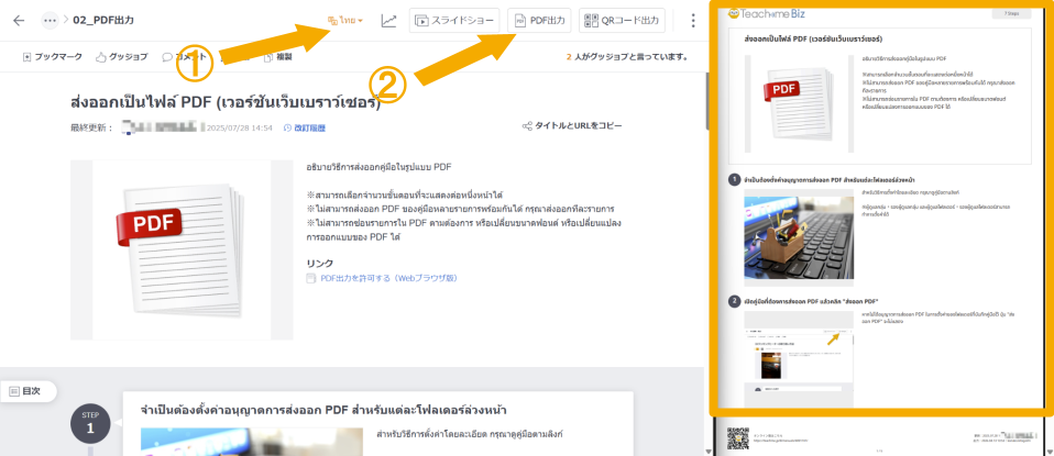 PDF翻訳対応.png