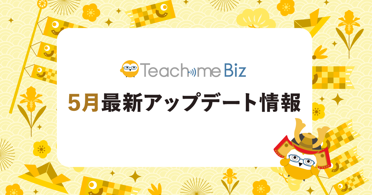 マロン通信月まとめ_5月.png