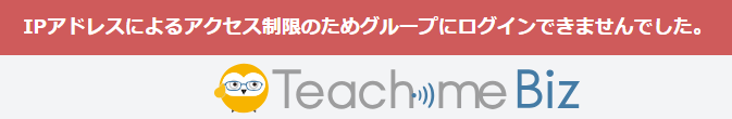グループIP_PC.png