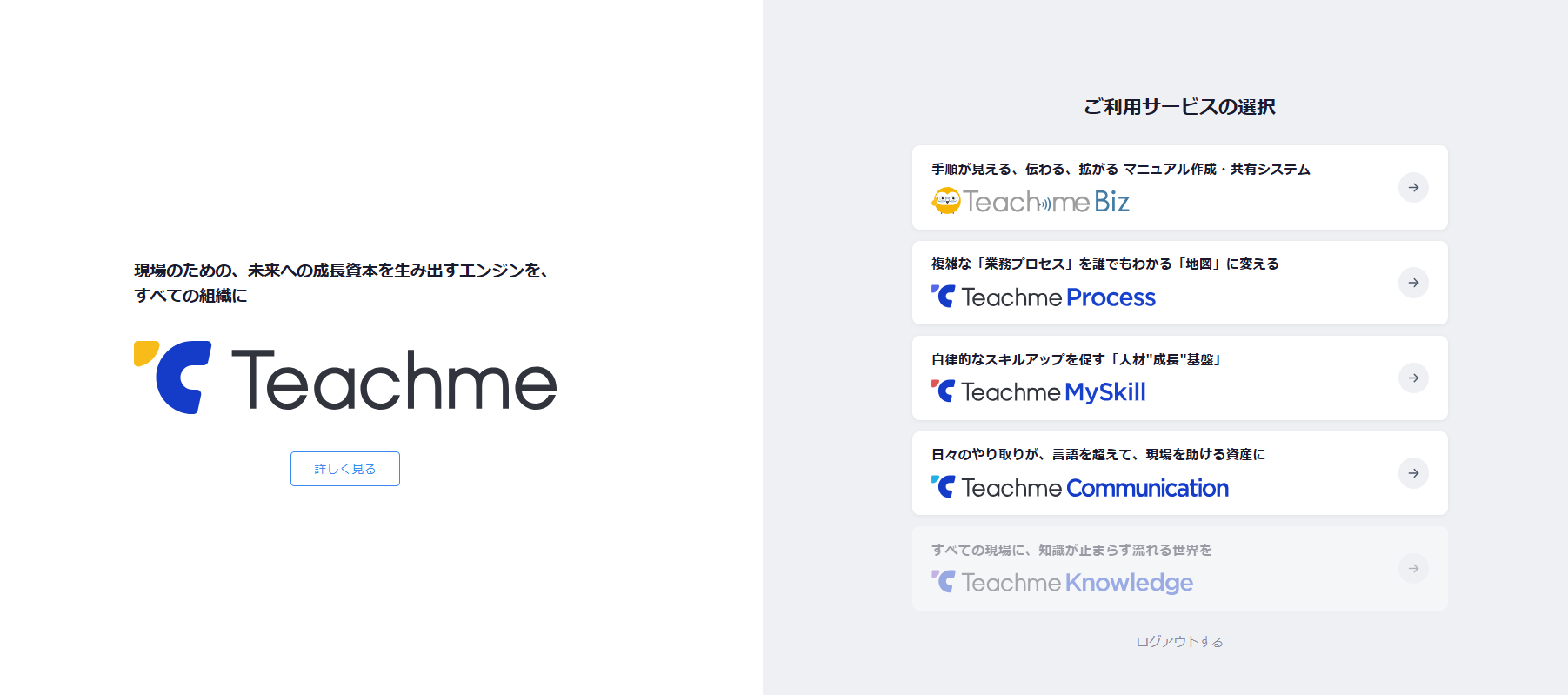 https://storage.googleapis.com/studist-help-center-media/Teachme%20Biz/2026-05-26%20login.png