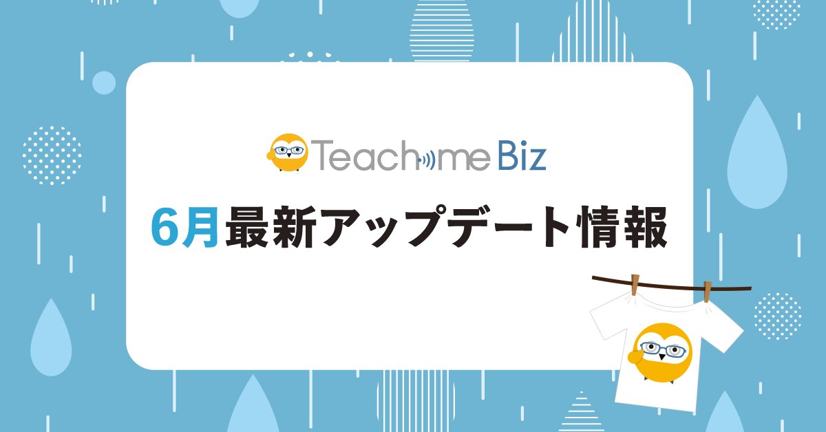 マロン通信月まとめ_6月.png