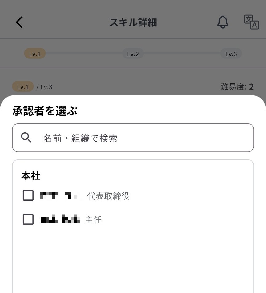 https://storage.googleapis.com/studist-help-center-media/Teachme%20Myskill/Myskill_%E6%89%BF%E8%AA%8D%E8%80%85%E9%81%B8%E6%8A%9E_EN.jpg