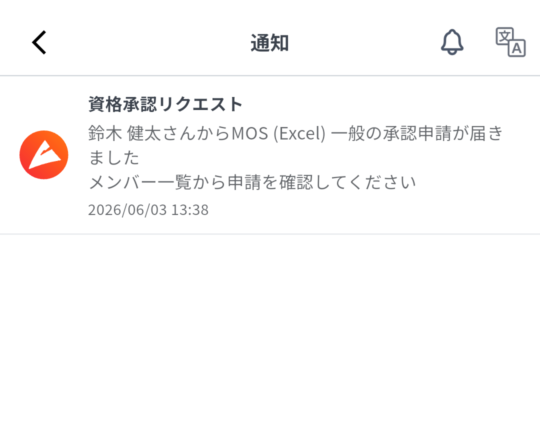 https://storage.googleapis.com/studist-help-center-media/Teachme%20Myskill/Myskill_%E9%80%9A%E7%9F%A5_EN.jpg