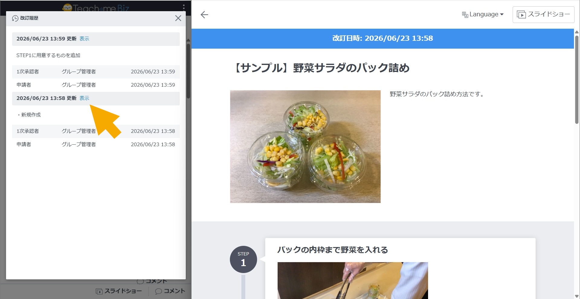https://storage.googleapis.com/studist-help-center-media/Teachme%20Biz/8d0bbbd1-77d4-4e4b-9695-1a79b8a33b35-2026-06-23T05_40_51Z.jpg