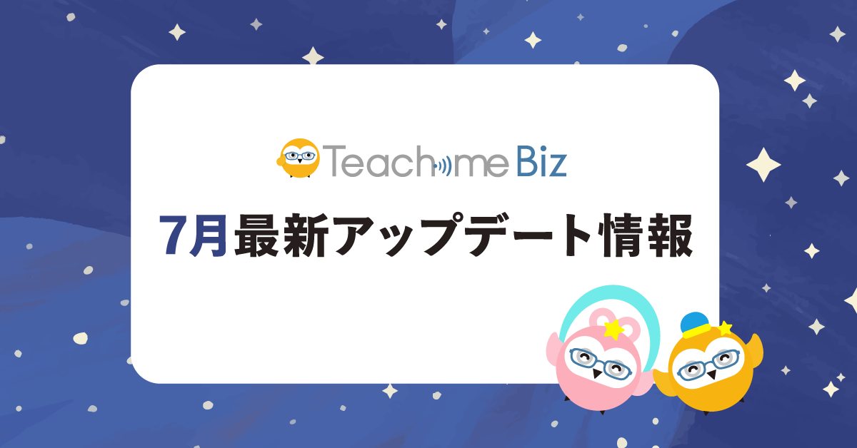 マロン通信月まとめ_7月.png
