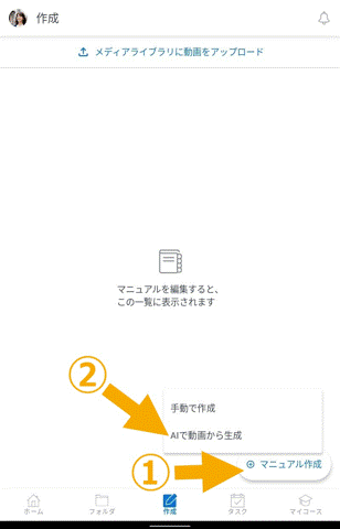 モバイルアプリからドラフト生成.gif