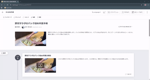 https://storage.googleapis.com/studist-help-center-media/Teachme%20Biz/2026-07-08_10h56_27.png