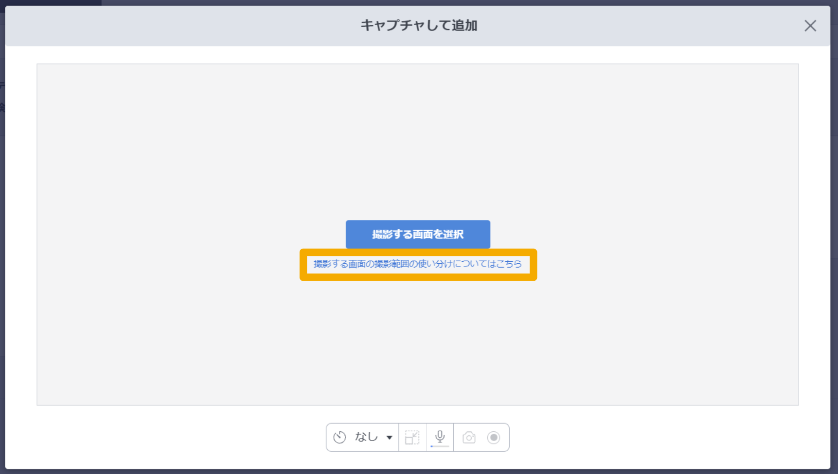 https://storage.googleapis.com/studist-help-center-media/Teachme%20Biz/%E3%82%AD%E3%83%A3%E3%83%97%E3%83%81%E3%83%A3%E6%A9%9F%E8%83%BD%E3%81%AE%E7%94%BB%E9%9D%A2%E9%81%B8%E6%8A%9E%E3%81%AB%E3%83%98%E3%83%AB%E3%83%97%E3%83%AA%E3%83%B3%E3%82%AF%E3%82%92%E8%BF%BD%E5%8A%A0%E8%BF%BD%E5%8A%A0%E3%81%97%E3%81%BE%E3%81%97%E3%81%9F%20(1).jpg