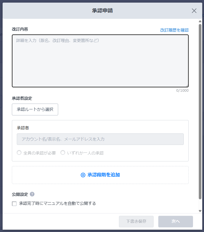 https://storage.googleapis.com/studist-help-center-media/Teachme%20Biz/%E6%94%B9%E8%A8%82%E5%86%85%E5%AE%B9.png