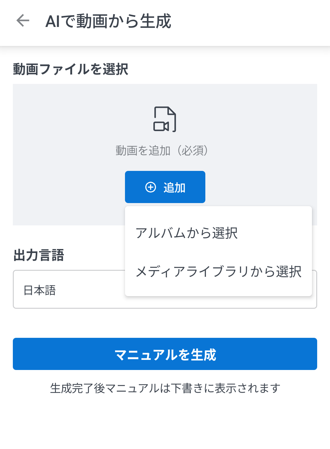 https://storage.googleapis.com/studist-help-center-media/Teachme%20Biz/%E3%83%A1%E3%83%87%E3%82%A3%E3%82%A2%E3%83%A9%E3%82%A4%E3%83%96%E3%83%A9%E3%83%AA%E3%81%8B%E3%82%89%E7%94%9F%E6%88%90.png