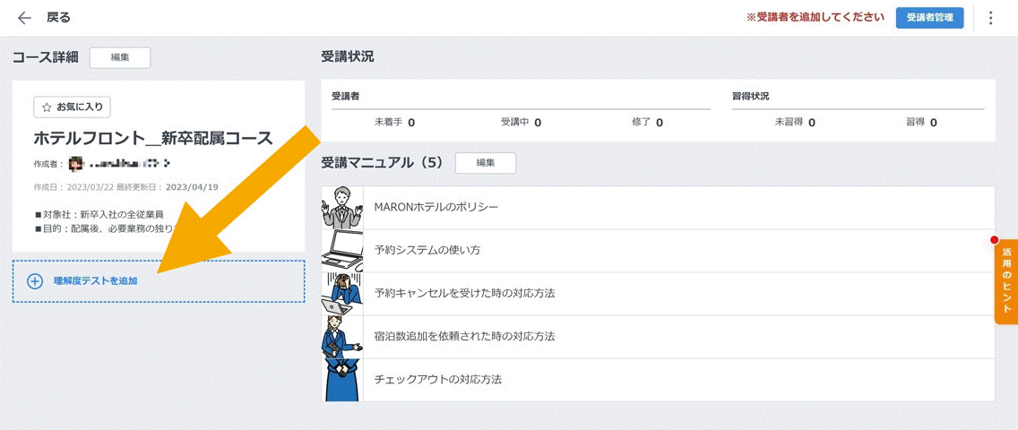 理解度テスト.gif